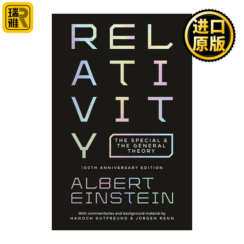 Relativity 相对论 狭义与广义相对论 百年纪念版 爱因斯坦 精装
