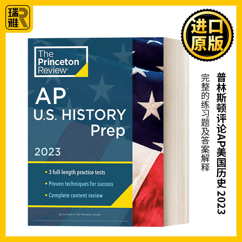 Princeton Review AP U.S. History Prep, 2023 普林斯顿评论AP美国历史 2023