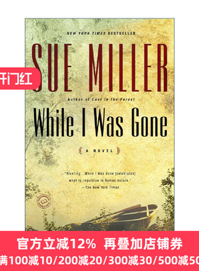 While I Was Gone 当我离开的时候 心理小说 Sue Miller