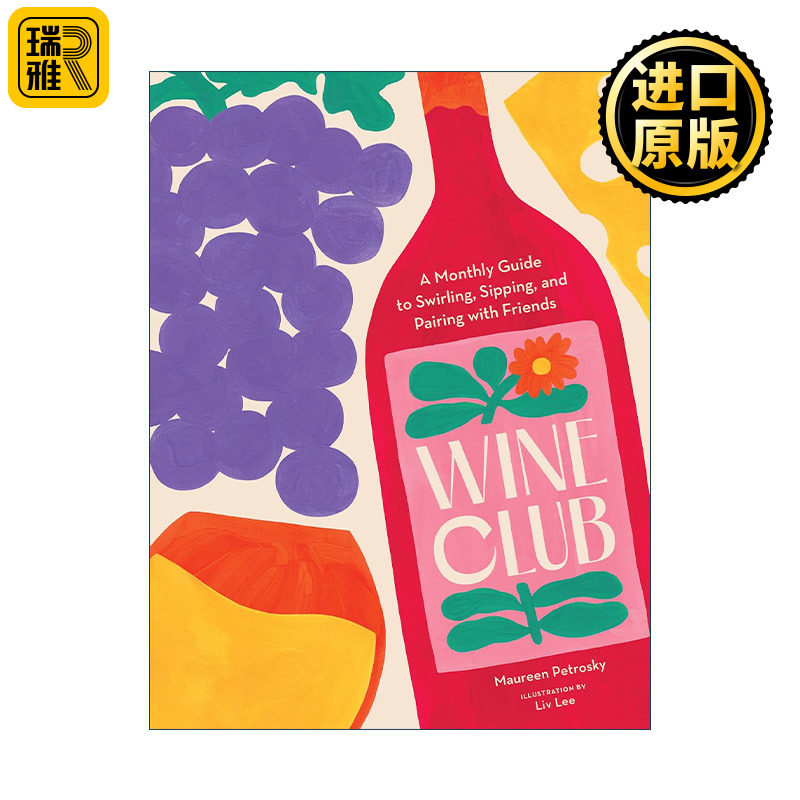 Wine Club 葡萄酒知识指南 精装插画版