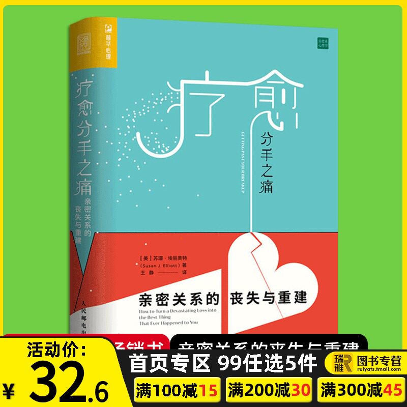 失恋书 价格 怎么样 图片