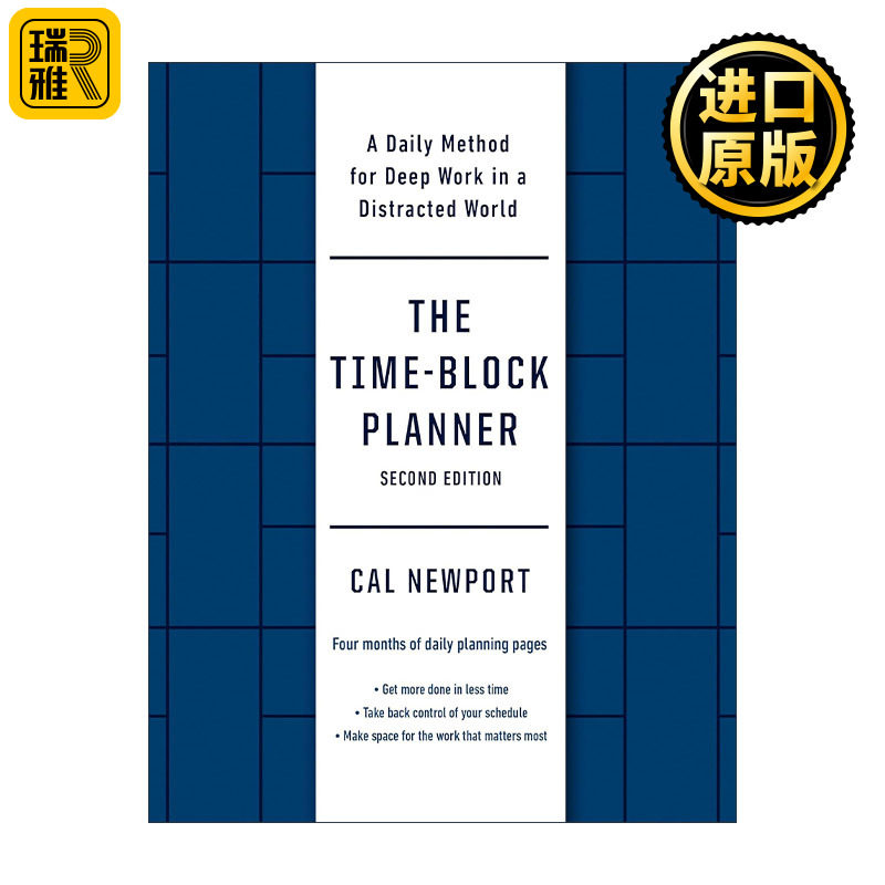 The Time-Block Planner 深度工作实操手册 不要让你的时间碎片化 第二版 时间管理 Cal Newport