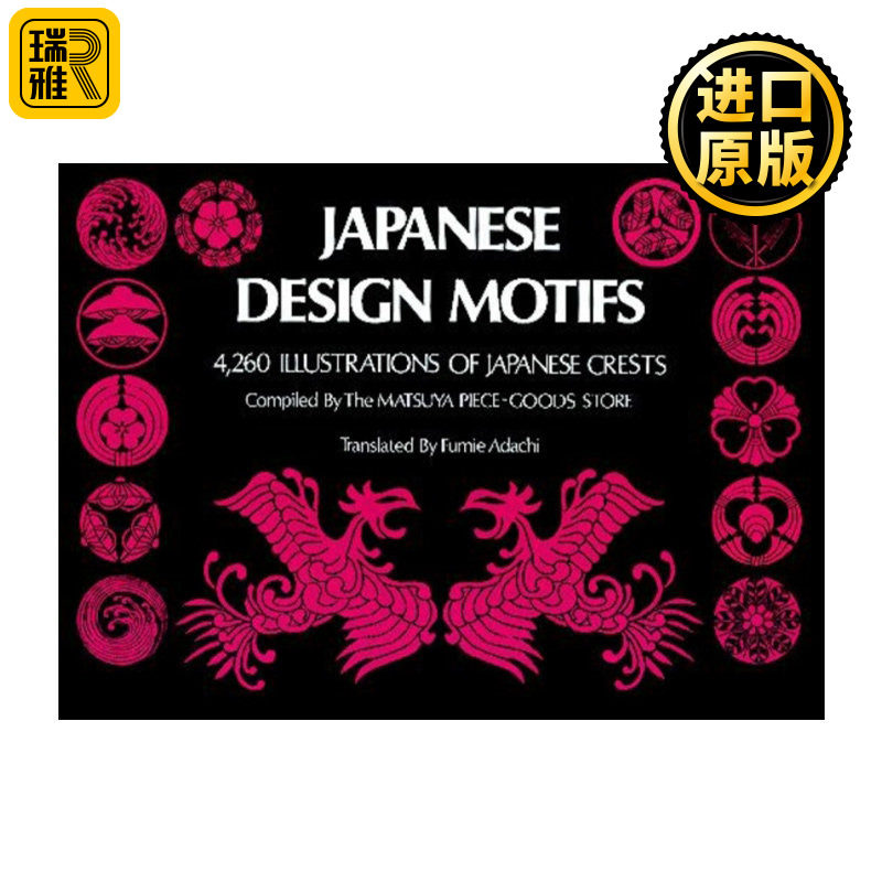 日本家徽设计英文原版