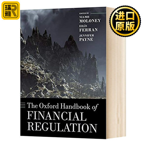 牛津金融监管手册英文原版