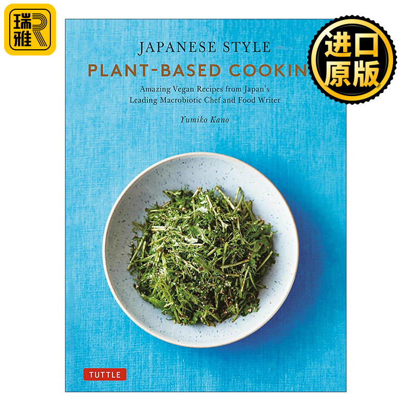 英文原版 Japanese Style Plant-Based Cooking 日式植物性烹饪 养生料理厨师的健康素食食谱 精装 Yumiko Kano 进口英语原版书籍