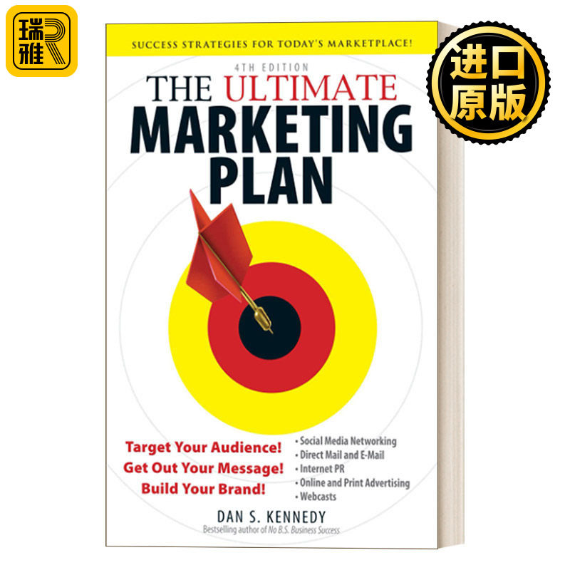 The Ultimate Marketing Plan 终极营销 丹尼尔·肯尼迪方法 市场营销方案书