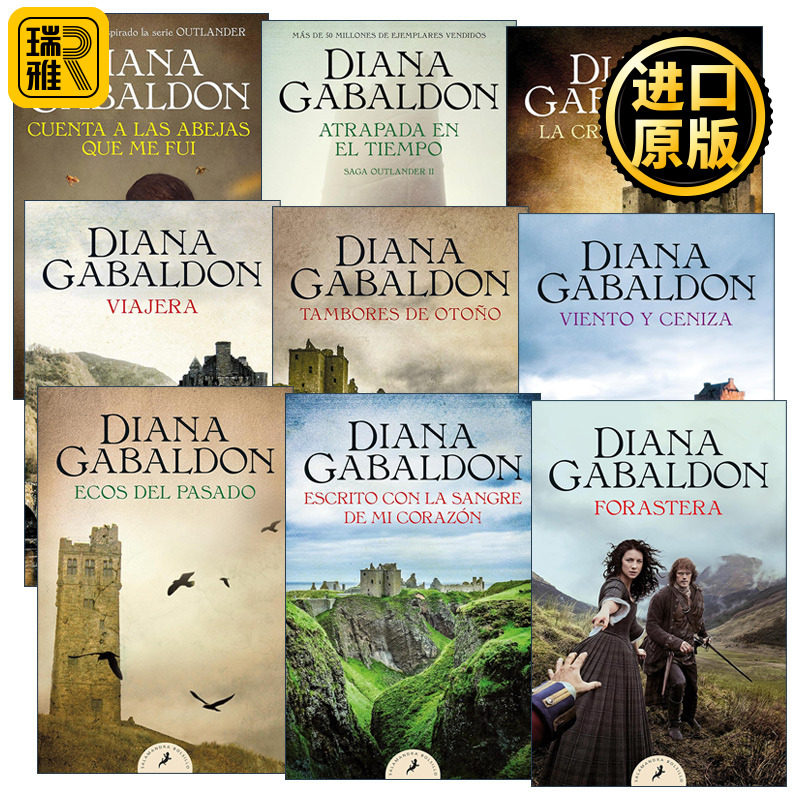Outlander 异乡人 西班牙语版系列1-9册
