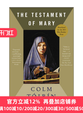The Testament of Mary 马利亚的自白 科尔姆托宾