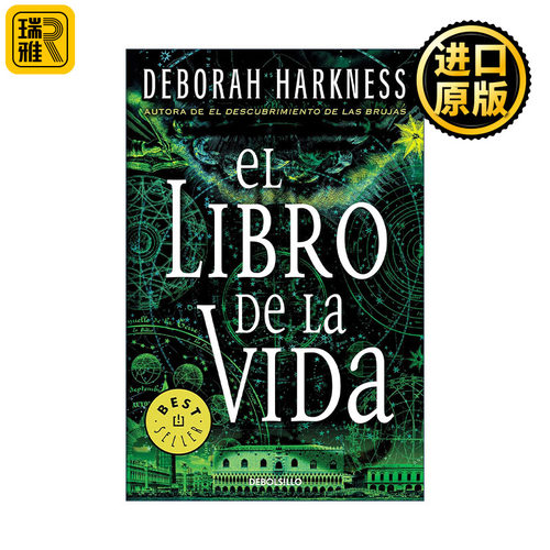 El libro de la vida / The Book of Life 魔法觉醒 发现女巫三部曲3 生命之书 西班牙语版 Deborah Harkness