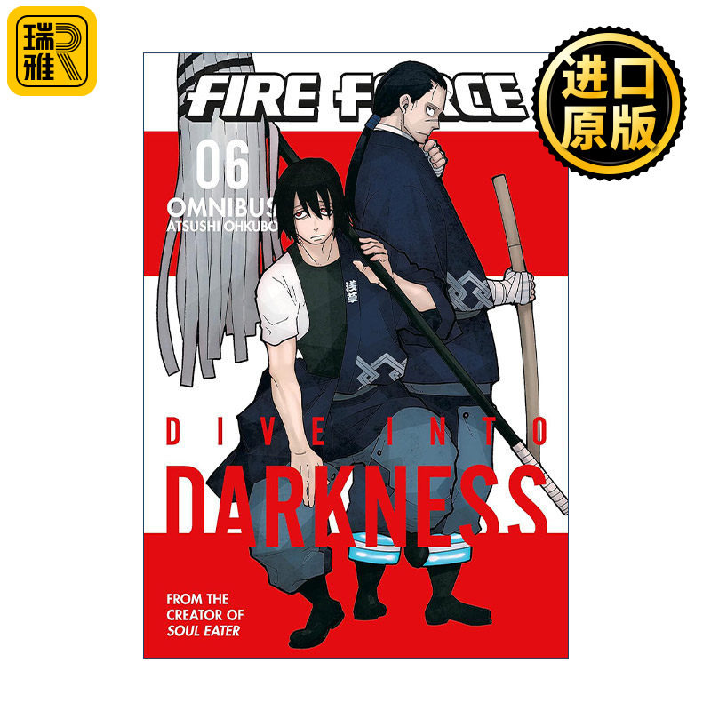 Fire Force Omnibus 6 (Vol. 16-18) 炎炎消防队 精选集6 同名动漫漫画 大久保笃