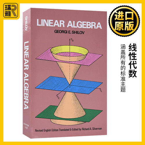 线性代数英文原版书籍