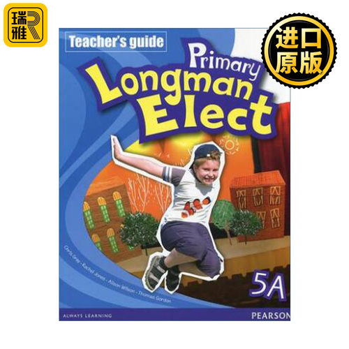 Primary Longman Elect Teacher's Edition 5A 培生朗文小学英语教材 教师用书