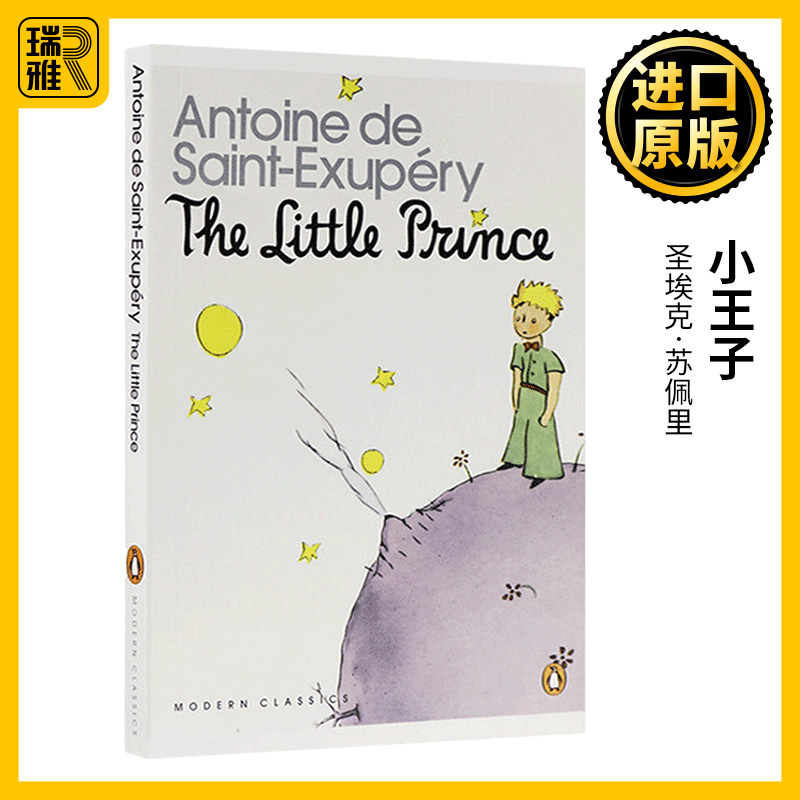 小王子插画版英文原版