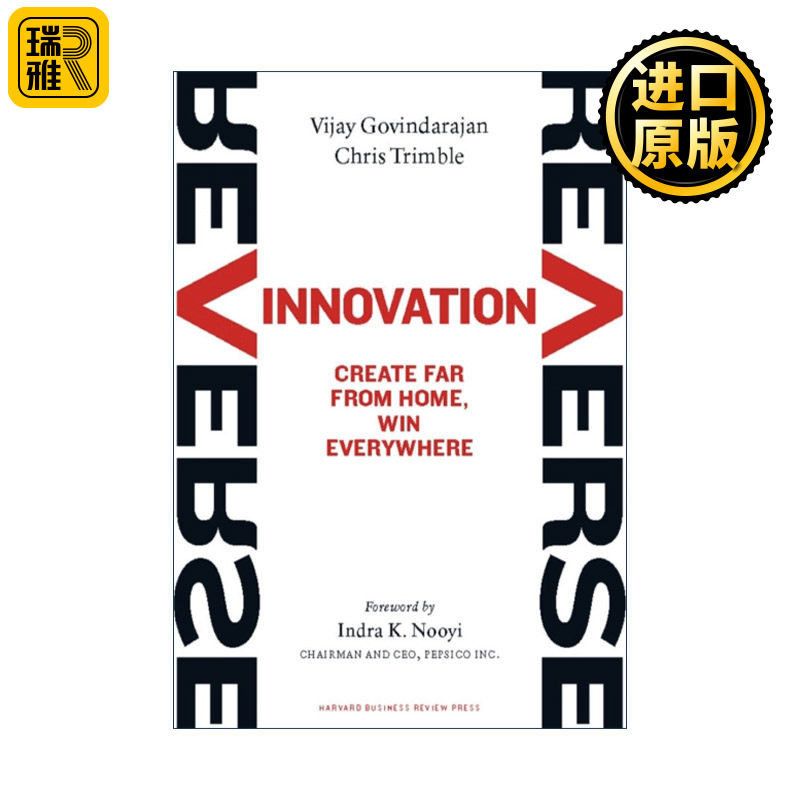 Reverse Innovation 逆向创新 老牌跨国企业竞争力再造之旅 新兴市场巨头全球扩张路线图 哈佛商业评论 Vijay Govindarajan 精装