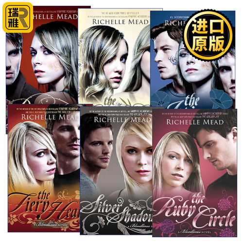 Bloodlines 血族系列6册 青少年奇幻小说 吸血鬼学院作者Richelle Mead