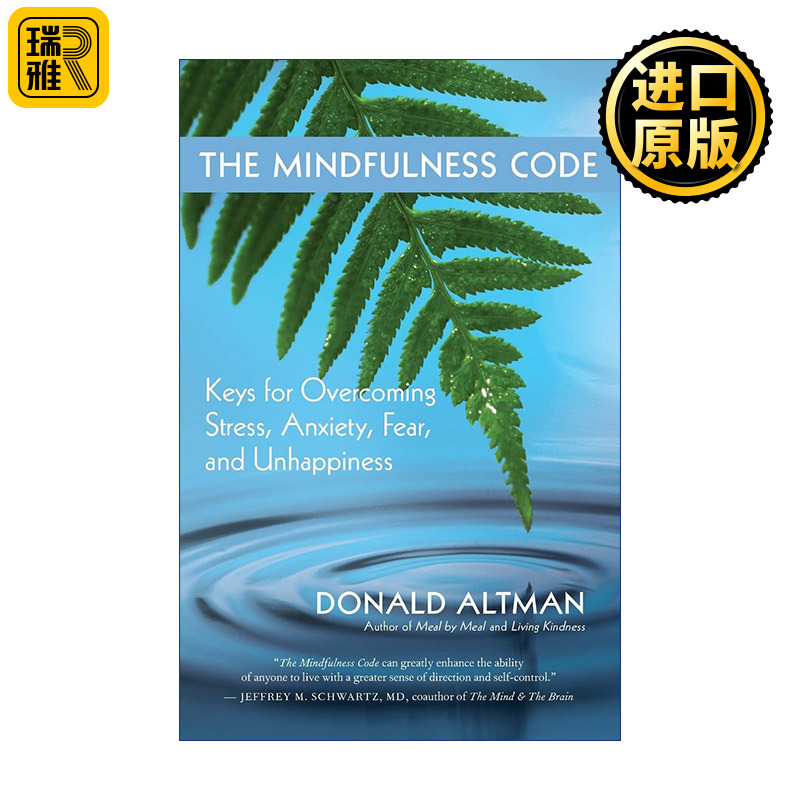 The Mindfulness Code 正念的革命 克服压力 焦虑 恐惧与不快乐的关键 Donald Altman