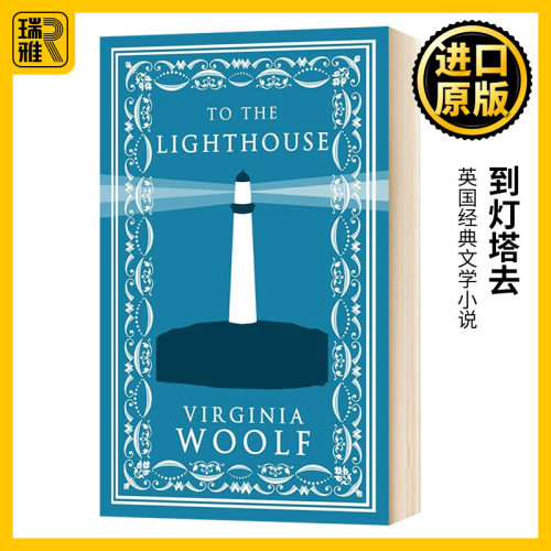 伍尔芙自传体意识流小说