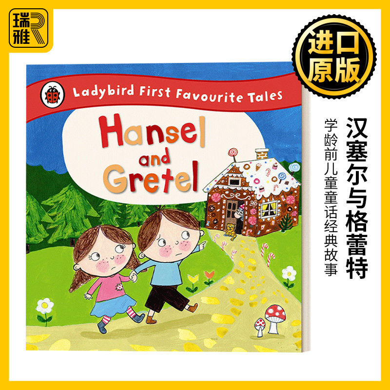 Hansel and Gretel: Ladybird First Favourite Tales 汉塞尔与格蕾特 小瓢虫童话故事系列 精装图片