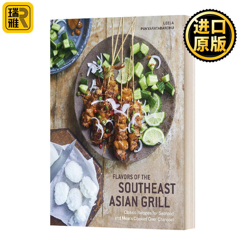 Flavors of the Southeast Asian Grill 东南亚烧烤口味:用木炭烹饪海鲜和肉类的经典食谱 精装