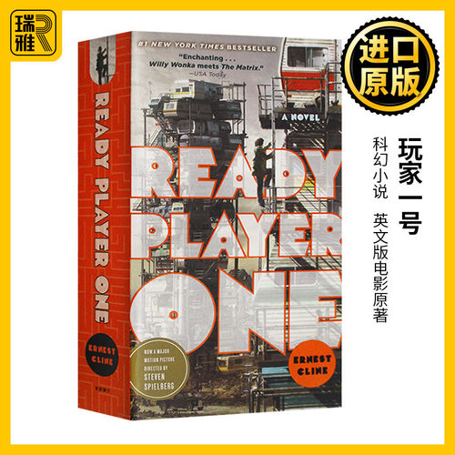 玩家一号头号玩家英文原版