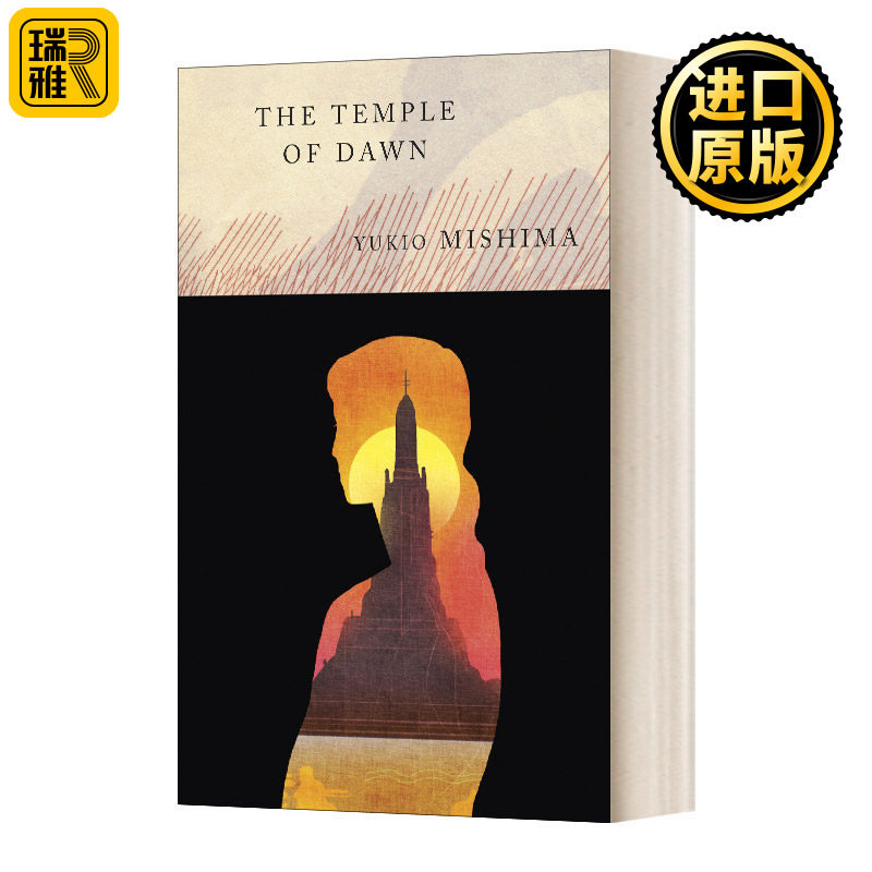 The Sea of Fertility  3: the Temple of Dawn 丰饶之海3 晓寺 Yukio Mishima三岛由纪夫图片