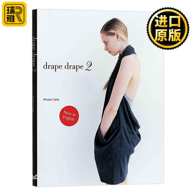 Drape Drape 2 佐藤久子服装设计三部曲之二 褶裥2 Hisako Sato 原版