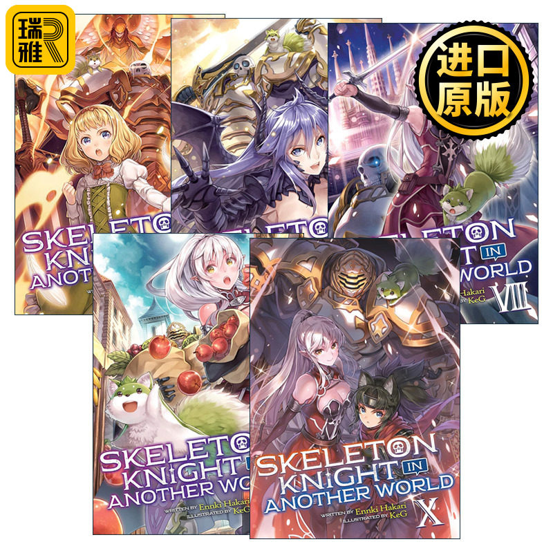 Skeleton Knight in Another World 骸骨骑士大人异世界冒险中系列6-10册