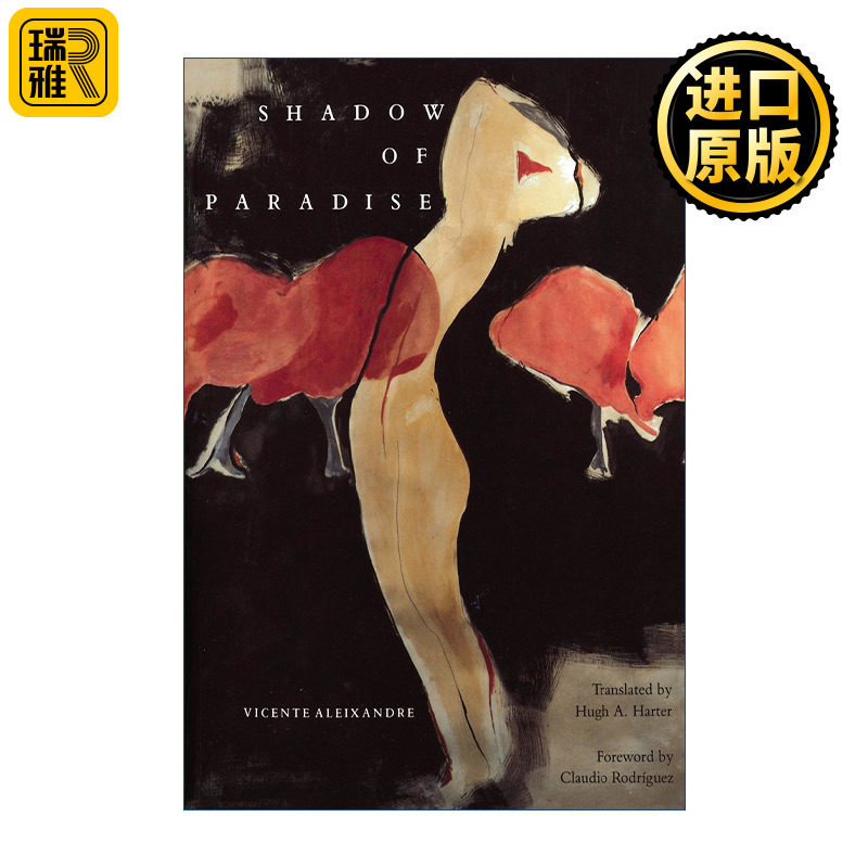 Shadow of Paradise 天堂的影子 西班牙诗歌 诺贝尔文学奖得主Vicente Aleixandre