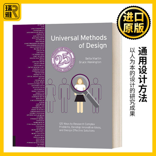 通用设计方法增订版英文原版
