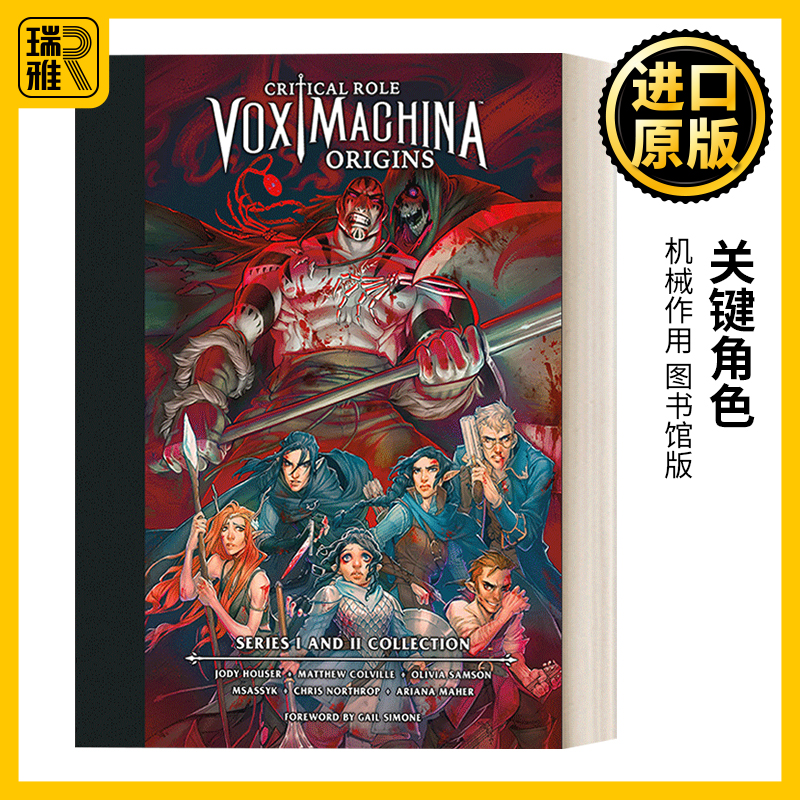 英文原版Critical Role Vox Machina Origins Library Edition关键角色机械作用图书馆版 1-2卷合集 Dark Horse黑马漫画英文版