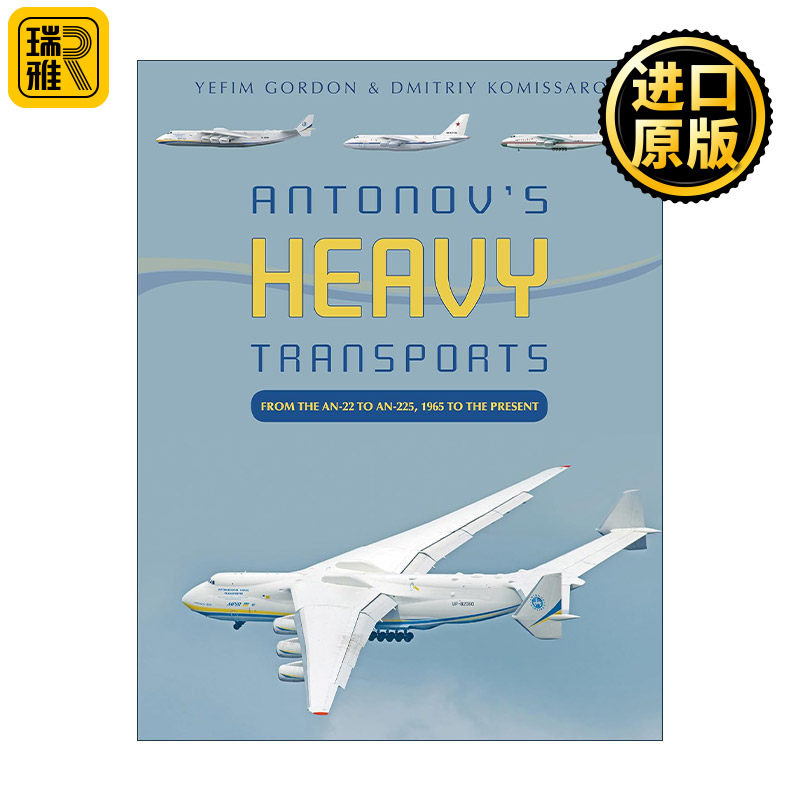 Antonov's Heavy Transports 前苏联安东诺夫重型运输机 精装图册指南 从安-22到安-225 1965年至今 Yefim Gordon