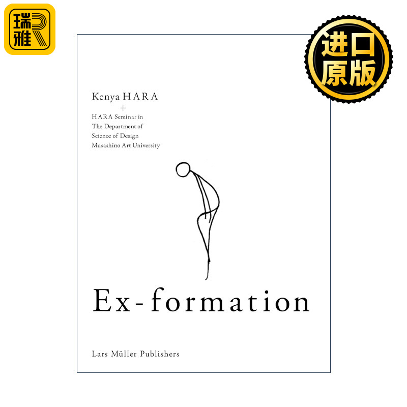 正版 Ex-Formation 视觉艺术联想集 原研哉 精装 英文原版 进口英语书籍