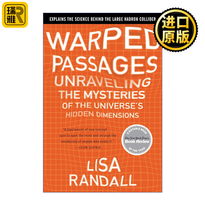 Warped Passages 弯曲的旅行 隐秘的宇宙之维 理论物理学大师丽莎兰道尔宇宙三部曲