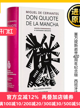 原版 Don Quijote de la Mancha Edición RAE Don Quixote de la Mancha. RAE 堂·吉诃德 塞万提斯逝世400周年纪念版 西班牙语版
