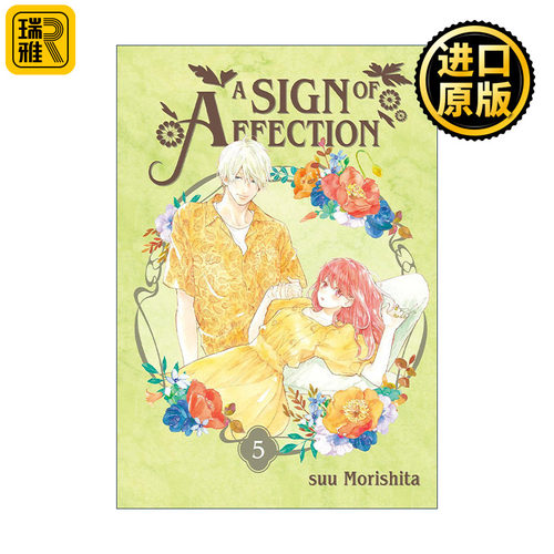 A Sign of Affection 05 指尖相触，恋恋不舍5 同名纯爱动漫漫画 听觉障碍 Suu Morishita森下