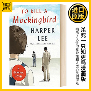 杀死一只知更鸟漫画版 英文原版小说To Kill a Mockingbird: A Graphic Novel英语学习原著小说书籍搭flipped相约星期二追风筝的人