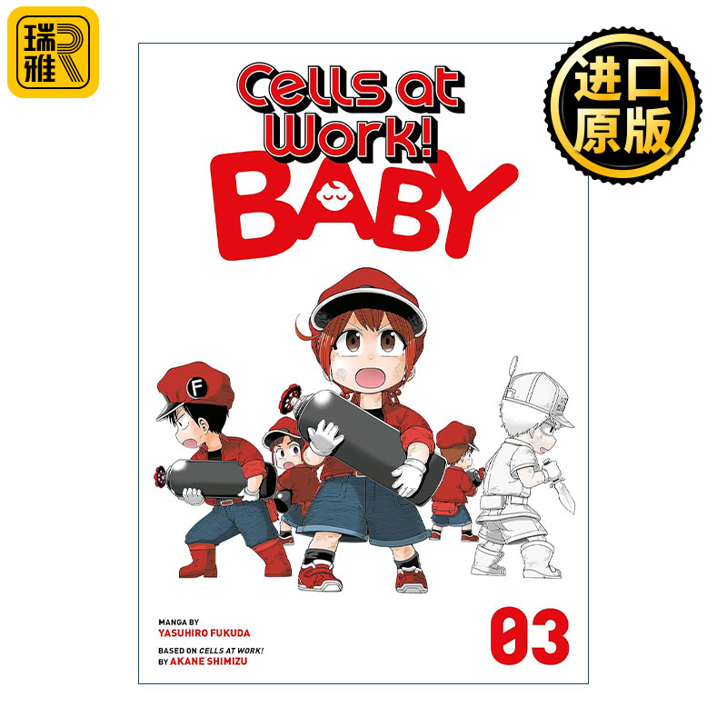 Cells at Work! Baby 3 工作细胞 婴儿篇3 漫画 书籍/杂志/报纸 漫画类原版书 原图主图