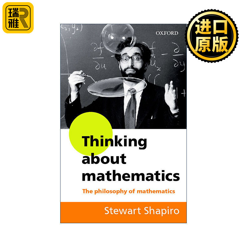 Thinking about Mathematics 数学哲学 对数学的思考 斯图尔特.夏皮罗