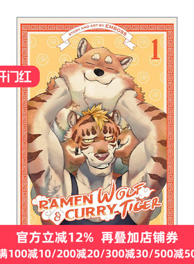 Ramen Wolf and Curry Tiger Vol.1 拉面狼与咖喱虎 卷一 奇幻漫画 Emboss