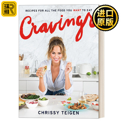 Cravings 吃你想吃,何必难为!：一份涵盖所有你想吃的的食谱 Chrissy Teigen 精装