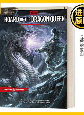 龙与地下城 龙后的宝山 英文原版 Tyranny of Dragons: Hoard of the Dragon Que 精装 Dungeons and Dragons 进口英语原版书籍
