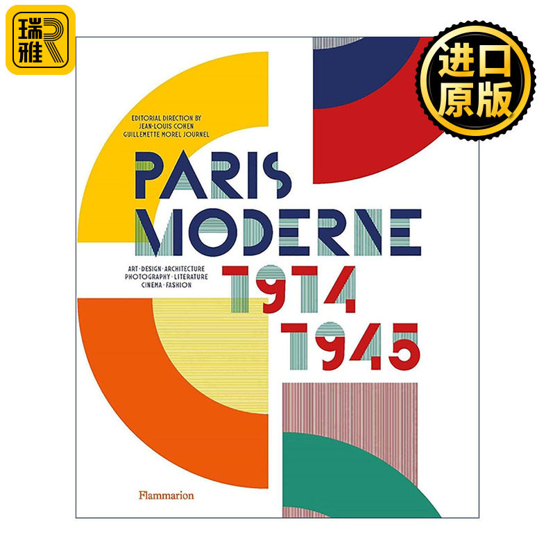 英文原版 Paris Moderne 1914-1945 摩登巴黎 艺术画册精装 英文版 进口英语原版书籍