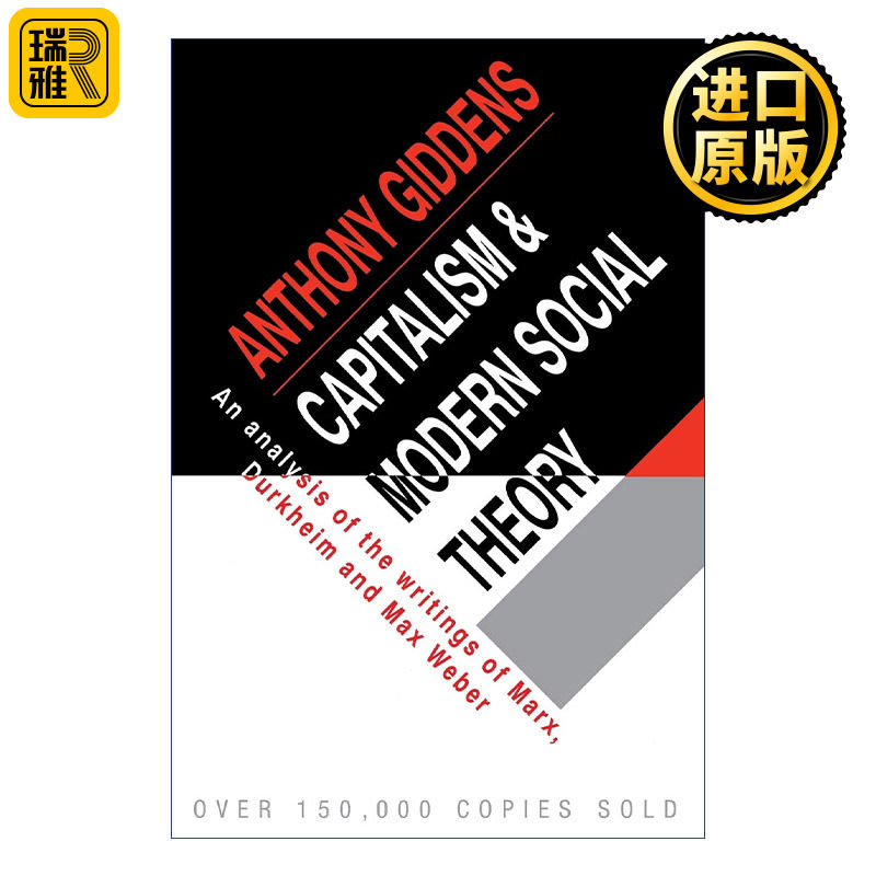 Capitalism and Modern Social Theory 资本主义与现代社会理论 对马克思、涂尔干和韦伯著作的分析 安东尼·吉登斯