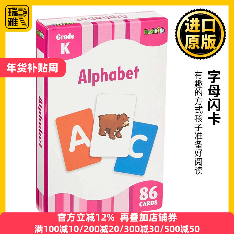 Alphabet Flash Kids Flash Card 字母闪卡 英文原版 字母英语启蒙高效学习闪卡 游戏卡86张卡片Flash Kids全英文版进口原版英语书