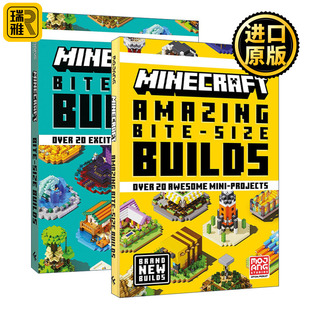 Bite 世界 Size 我 迷你建筑指南2册 Build Minecraft