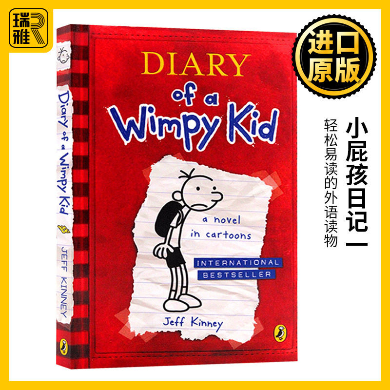 小屁孩日记1 英文原版绘本 漫画 Diary of a Wimpy Kid # 1 小鬼日记一册 儿童文学漫画小说 Jeff Kinney杰夫金尼进口英语书籍