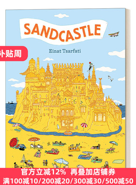 Sandcastle Einat Tsarfati