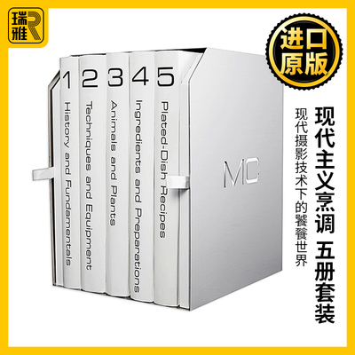 ModernistCuisine精装