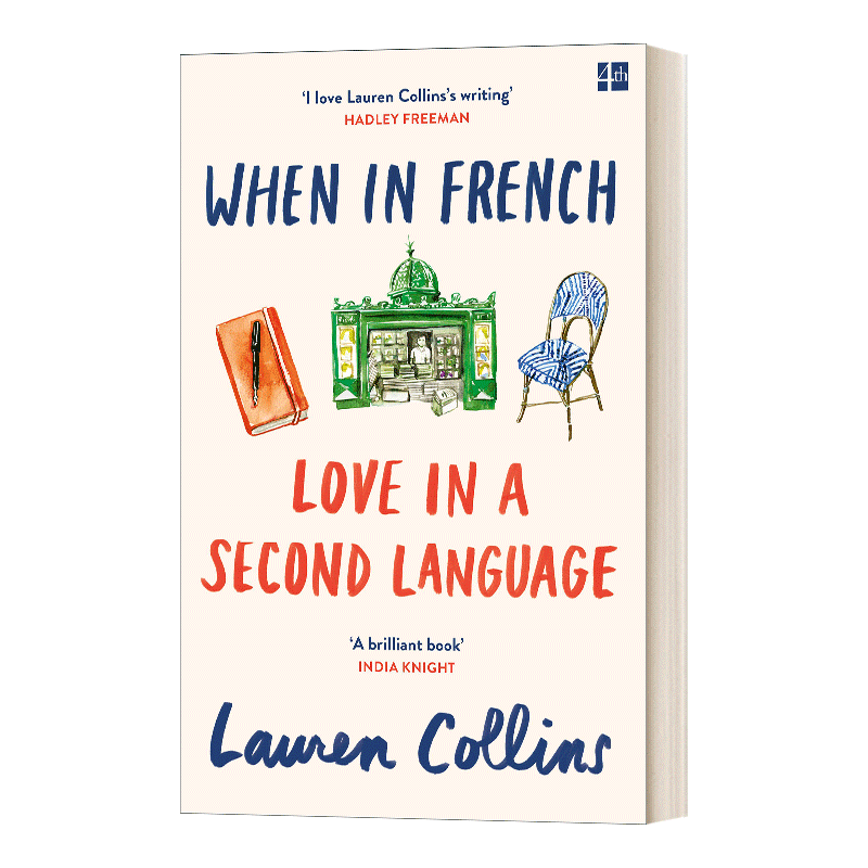 身在法国 用一门外语谈情说爱 小说 When In French Love In a Second Language