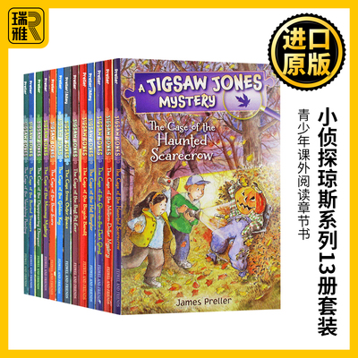 小侦探琼斯系列13册套装英文原版